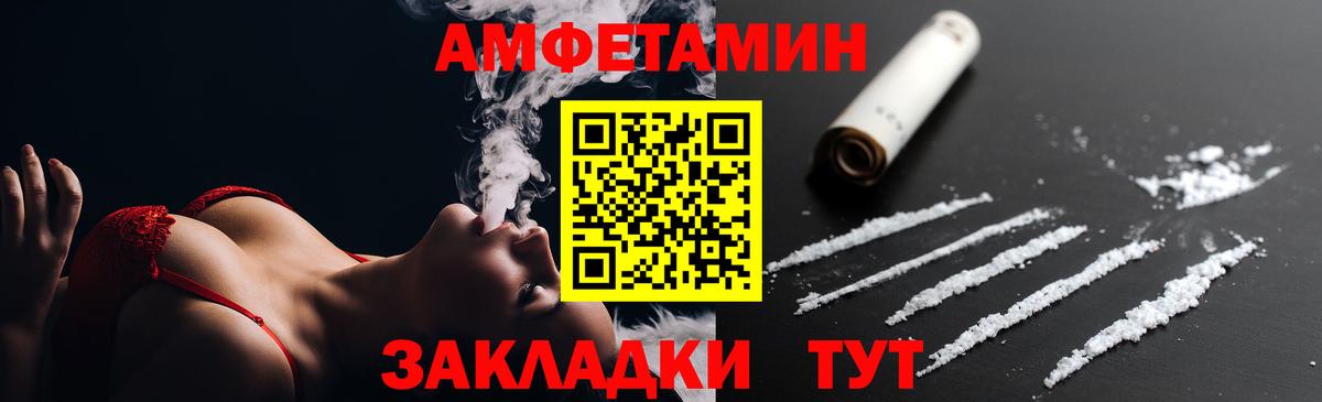 АМФЕТАМИН VHQ Киржач