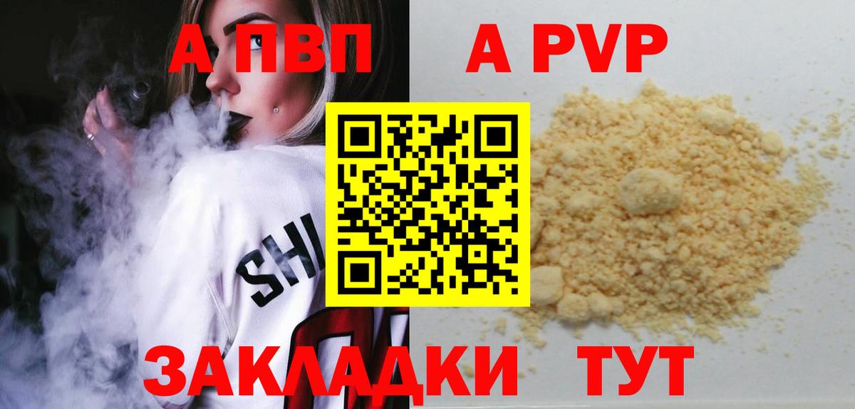 Alpha PVP мука  A PVP СК  Вход с VPN  Alpha PVP  Киржач 