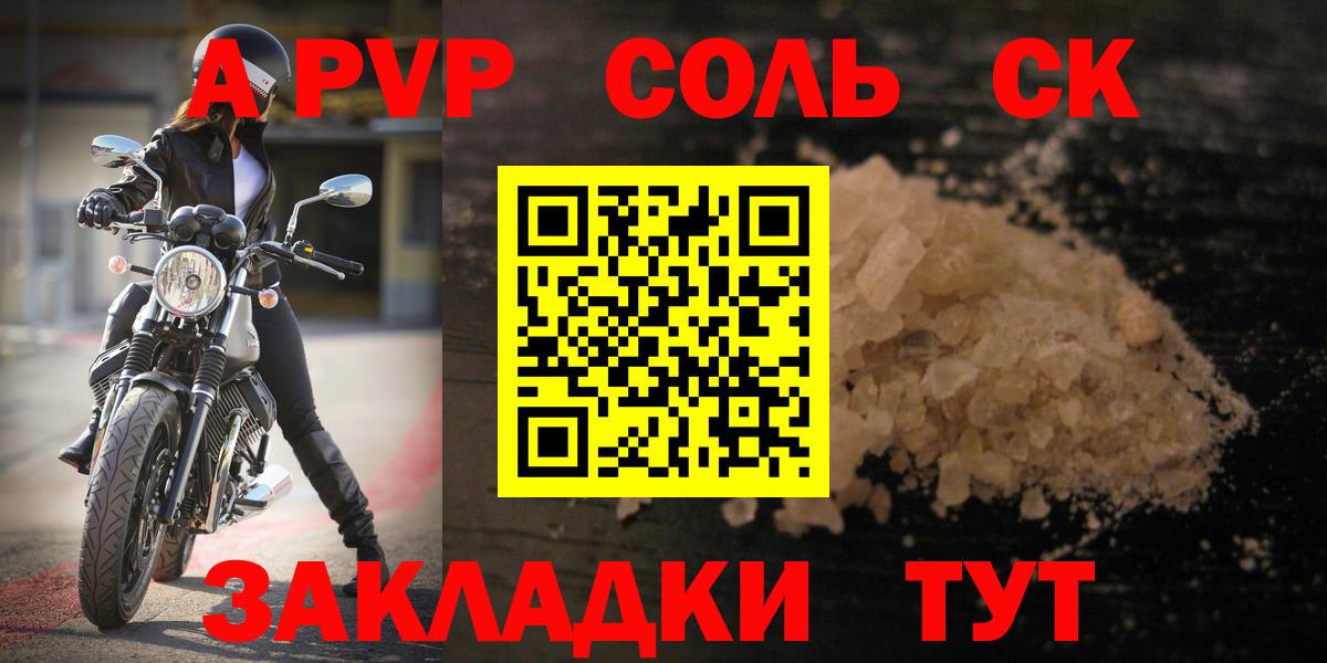 Alpha PVP СК  Alpha PVP мука  Киржач 