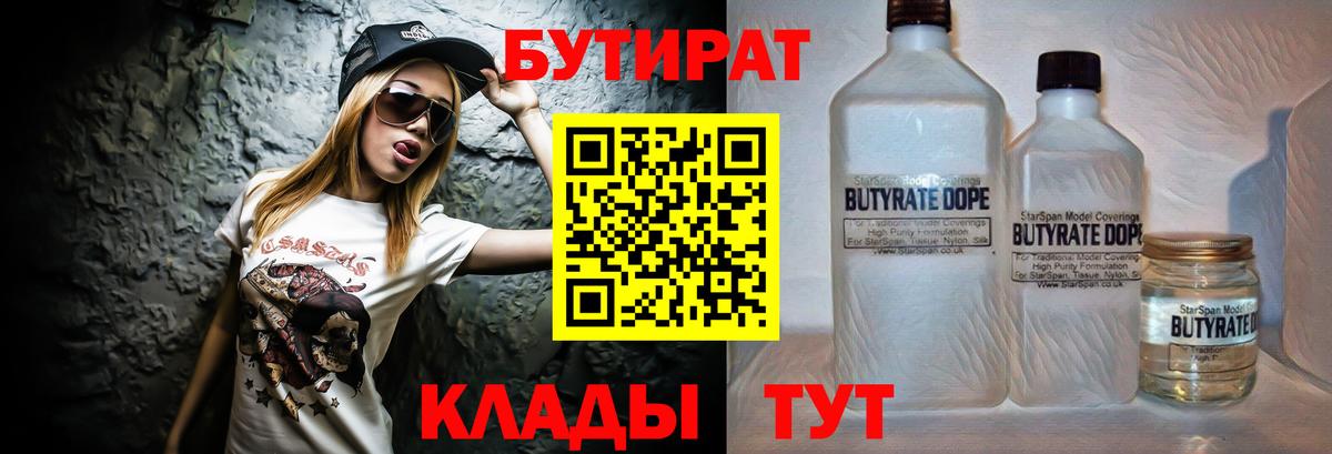 Киржач  БУТИРАТ оксана  Бутират  Вход с VPN 