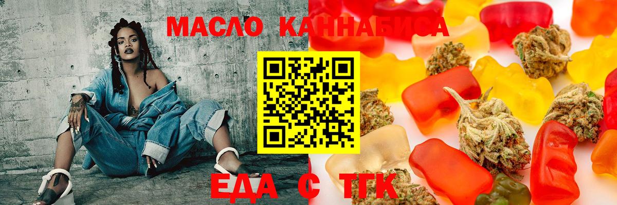 Печенье с ТГК марихуана  Киржач 