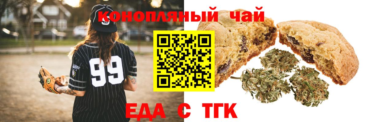 Киржач  Cannafood марихуана  Вход с VPN 