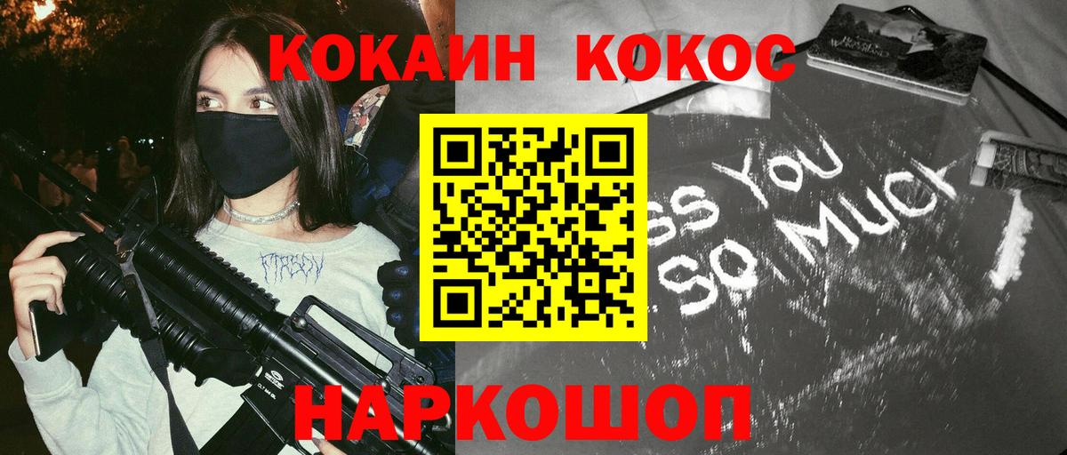 COCAIN Fish Scale  Кокаин 98%  где найти наркотики  Киржач 