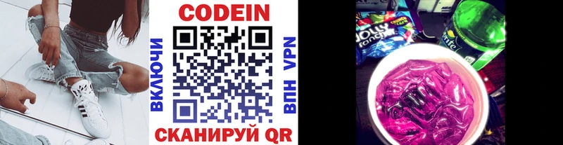 мега как зайти  Киржач  Кодеиновый сироп Lean напиток Lean (лин) 