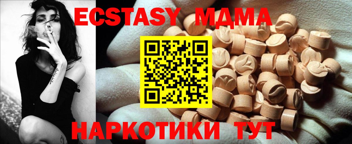 Киржач  ЭКСТАЗИ Дубай  Ecstasy XTC  Вход с VPN 