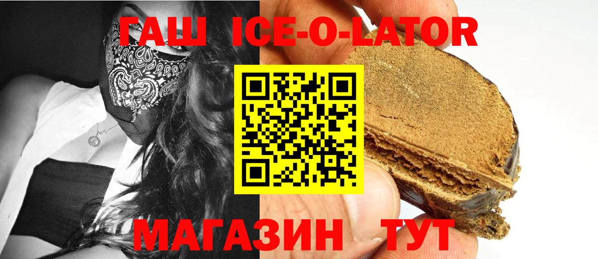 ГАШ Cannabis  ГАШИШ ice o lator  ГАШИШ  Киржач 