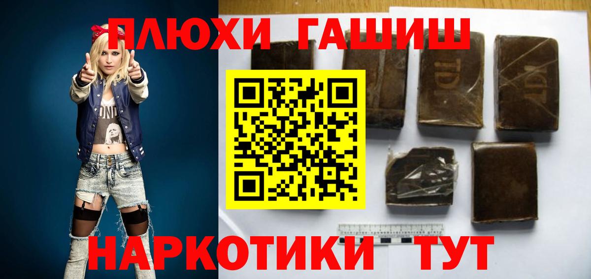 ГАШ гашик Киржач