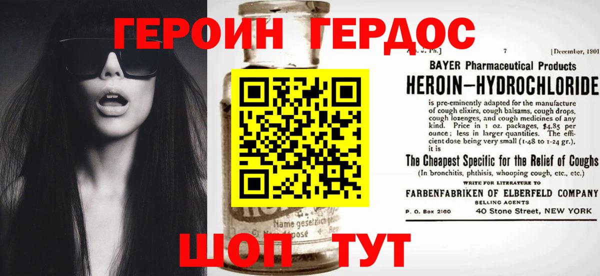 Героин афганец Киржач