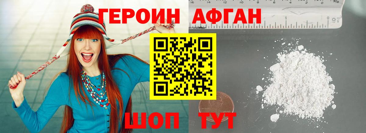 ГЕРОИН герыч  Вход с VPN  Киржач 