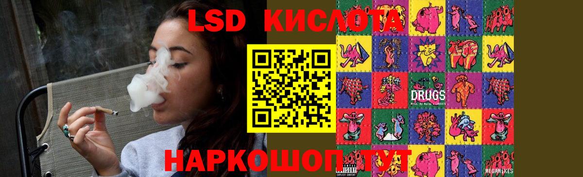 LSD-25 экстази кислота Киржач