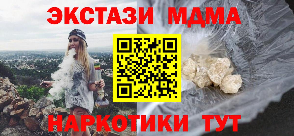 MDMA молли Киржач