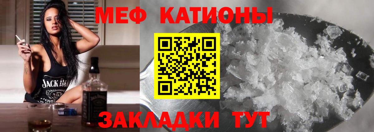 Меф кристаллы Киржач