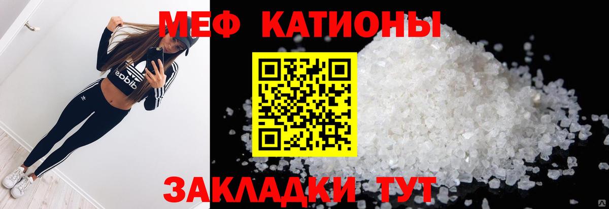 Меф мяу мяу кристаллы Киржач