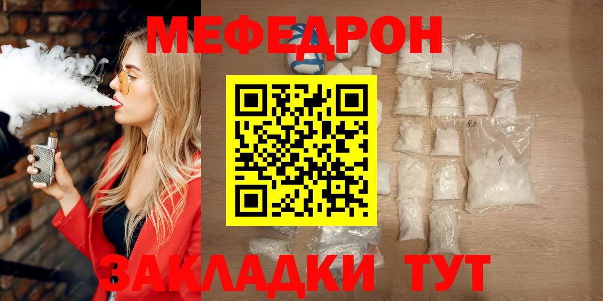 МЕФ  Меф  Мефедрон кристаллы  Киржач  Вход с VPN  МЕФ кристаллы 