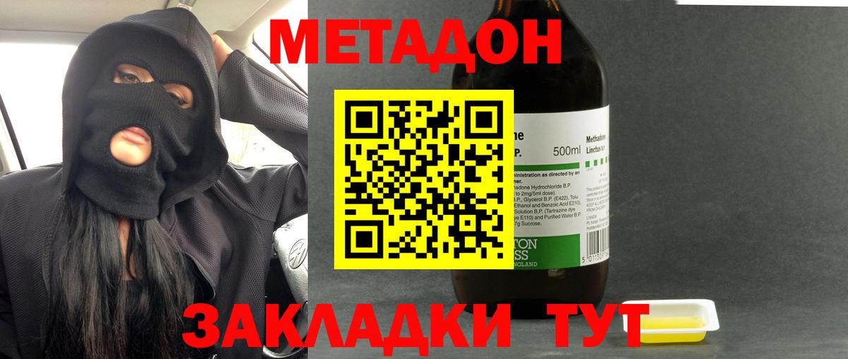 Киржач  МЕТАДОН methadone  МЕТАДОН methadone  shop какой сайт  Вход с VPN 