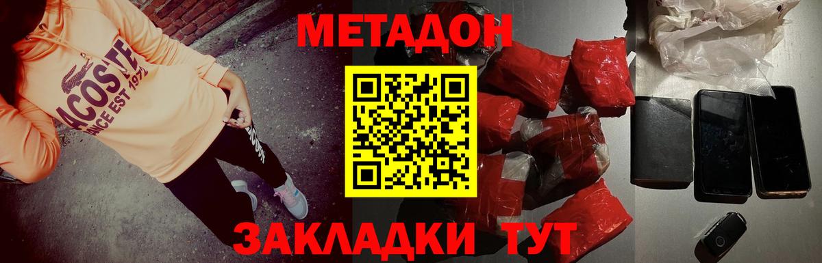 МЕТАДОН белоснежный Киржач