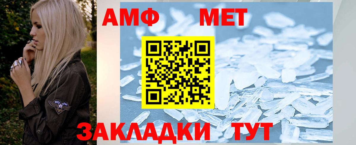 Метамфетамин мет  Вход с VPN  Киржач  Метамфетамин мет 