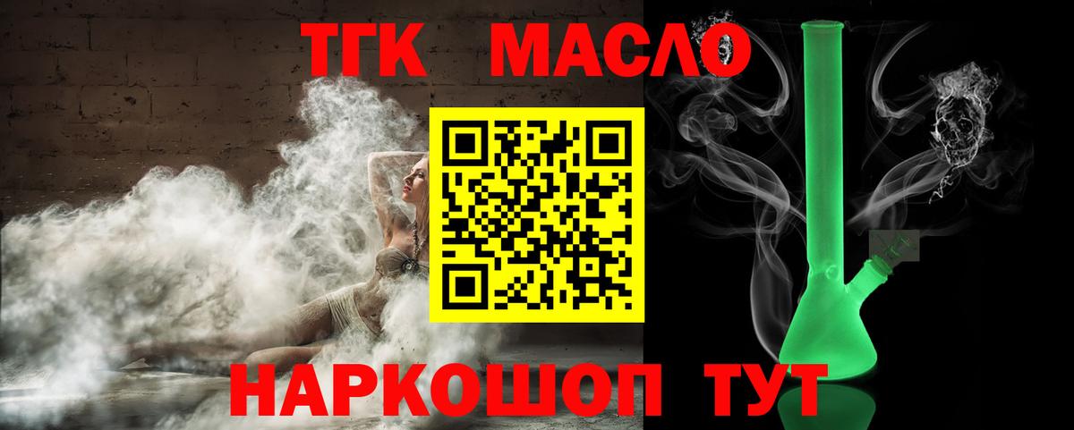 Дистиллят ТГК Wax Киржач