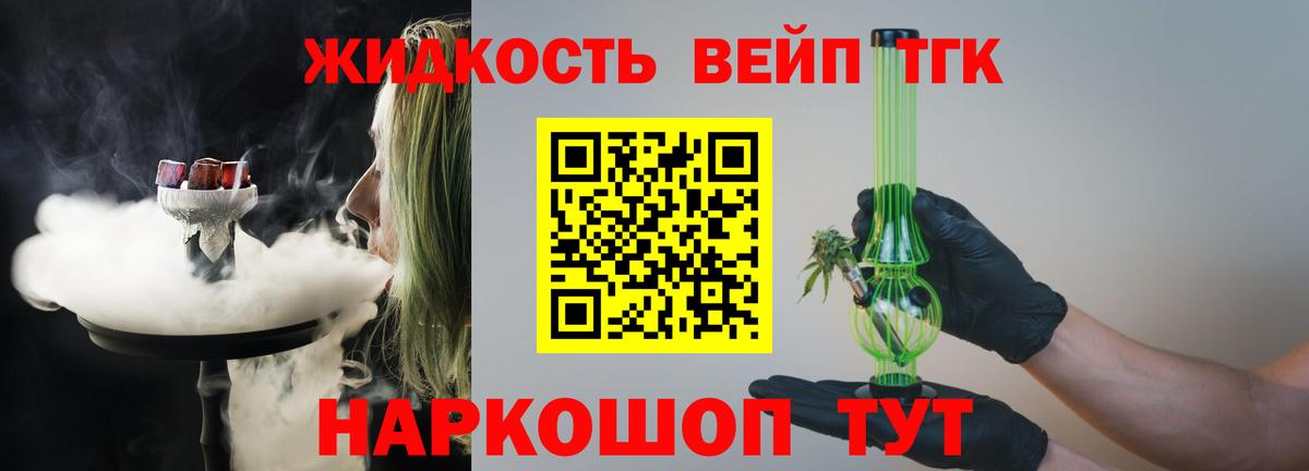 Дистиллят ТГК концентрат  Вход с VPN  Киржач 