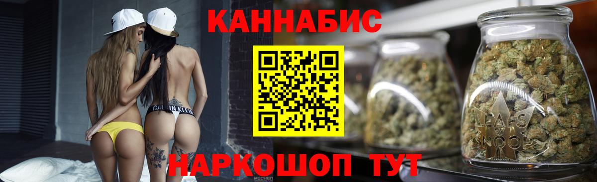 Бошки марихуана план Киржач